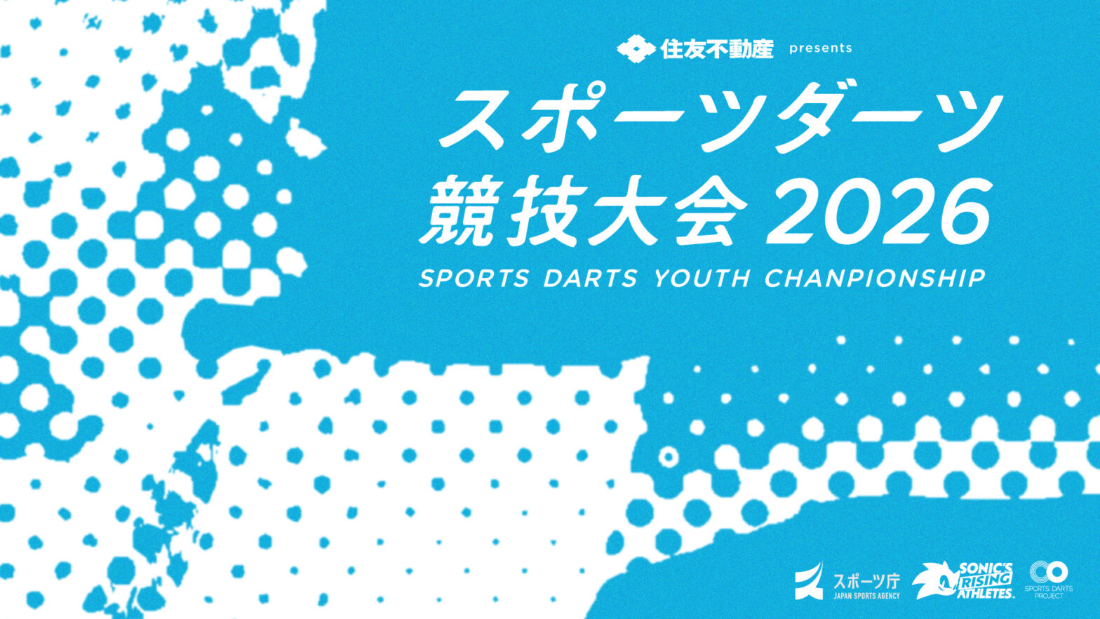 スポーツダーツ競技大会 2026　開催決定！